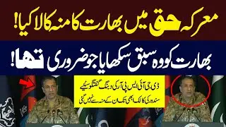 DG ISPR Lieutenant General Ahmed Sharif Chaudhry Important Press Conference | Hum News