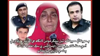 #police #IGsindhPolice #DIGLARKANA #DIGSUKKUR
