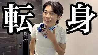 生まれ変わります。