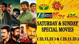 Saturday & Sunday Special Movies On Tamil Channels | Nov 22th & 23th 2025 | FAMILY ENTERTAINMENT 2.0