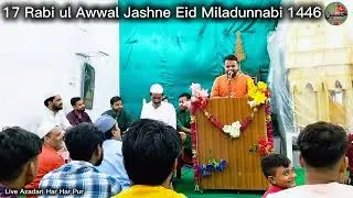 17 Rabi ul Awwal Jashne Eid Miladunnabi 1447 | Live Az Azadari Har Har Pur | Shabab Ali Sahab |YaAli