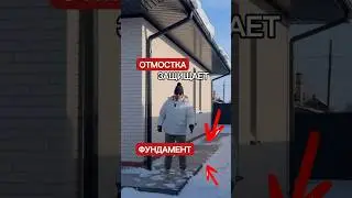 ВОТ ТАК работает ОТМОСТКА!