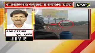 Police Takes Action Over Gang War At Master Canteen Square In Bhubaneswar