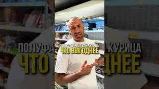 Лайфхак: как экономить в магазине✅👌🏻Больше полезного по ссылке в профиле 🚀