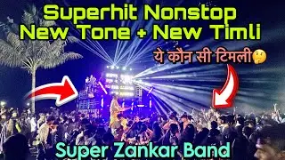 Superhit NonStop New Tone + New Timli SUPER ZANKAR BAND At_Khedpur (Mandvi) 