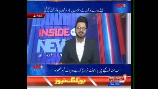 Inside The News | Metro1 News | Talk Show | 17 Dec 2025