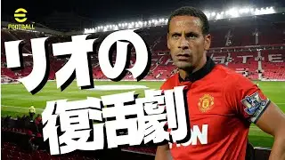 【ライブ】スタメンに戻ったリオファーディナントでレート2000【 #efootball2026  】