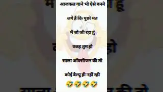 #funny #funnyjokes #jokesinhindi #wittyjokes #jokesvideo #yutubeshorts