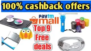 100% cashback Paytm mall Loot Offers || Paytm mall shopping deals