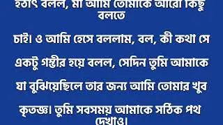 New Emotional Story | Golpo Writing a| Motivational Story | Heart Touching Bangla Story 09