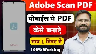 Document ko scan karke PDF kaise banaye // How to scan a document and make to pdf 2025
