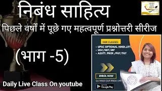 निबंध सहित महत्वपूर्ण प्रश्नोत्तरी क्लास#collegelecturer #hpsc2024 #ugcnethindi #assitantprofessor