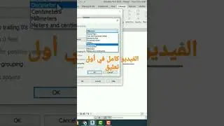 Units in Architectural Revit 2023