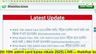 __Bihar Board 10th ,12th admit card download orignal Sarakari link... active