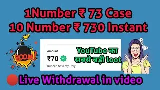 Fyp New Offer Today ! Flat ₹73 Cashback ! Today paytm loot offer! New Earning App 2022|| Today loot