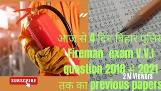 23 March 2022 Bihar Police Fireman Mock Test बिहार पुलिस में पूछे गए प्रश्न 2021# Bihar Police 🔥