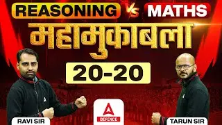 Maths Vs Reasoning |🔥MAHAMUKABLA🔥| 20-20 Top Questions | Defence Adda247