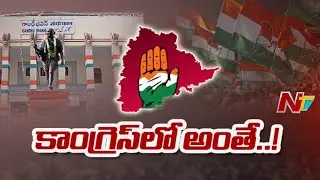 Special Focus on Internal Rifts in Telangana Congress Party | Ntv