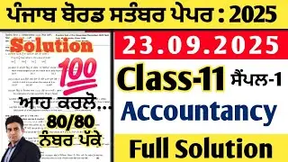 pseb 11th class accountancy paper 23.09.2025, class 11 accountancy paper september 2025, 11th class