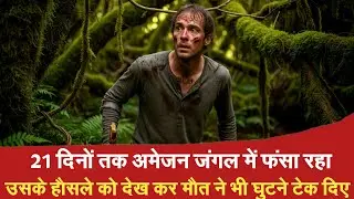 Lost In Amazon Rainforest At 21 Day's 🔥 Yossi Ghinsbirg | REAL KAHANI 
