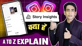 Instagram Story Insights Full Explain | Instagram Story Insights Kya Hai | Instagram Story Insights