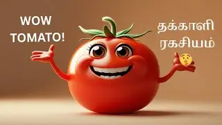 ஒரு தக்காளி இவ்வளவு சக்தியா? 🍅 | Tomato Benefits in Tamil | Amazing Tomato Facts