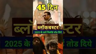Jaat Box Office Collection | Jaat 45th Day Collection, Jaat 44th Day Collection Jaat Box Office