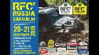RFC2019 Сахалин