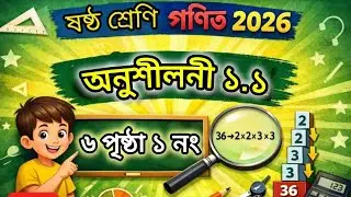 class 6 math chapter 1 | 1 number solution | 6th class math exercise 1.1 solution number 1