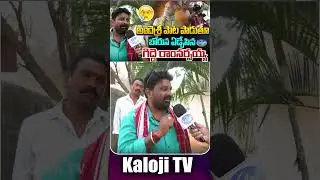 Gidde Ramnarsaiah Cries While Singing Ande Sri Song | Emotional Tribute 🥲 | Kaloji TV