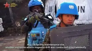 Chinese peacekeepers in Lebanon conduct joint defense drills with multinational forces