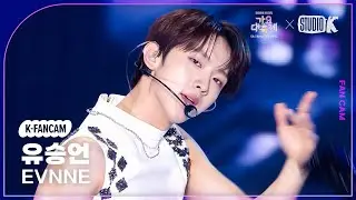 [K-Fancam] 이븐 유승언 직캠 'INTRO + How Can I Do' (EVNNE YOO SEUNGEON Fancam) @가요대축제 글로벌페스티벌 251219