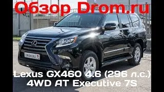 Lexus GX460 2017 4.6 (296 л.с.) 4WD AT Executive 7S - видеообзор