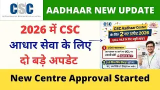 🔴 CSC Aadhaar Services 2 New Update 2026 | New Aadhaar Center Approval VLE Society