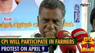 Mekedaatu Issue : CPI will Participate in Farmers Protest on April 9 - Thanthi TV
