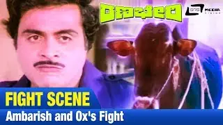 Ranabheri-ರಣಭೇರಿ|Ambarish and Ox's fight| Feat. Tiger Prabhakar,Ambrish,Vanivishwanath