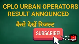 CPLO Urban Operators Result /2024 #cplo #lclo