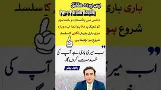 ppp vs pmln fight funny fight🤣 #viral #shorts #imrankhan #funny #youtubeshorts #shortvideo #pti