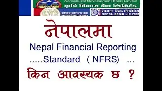 NFRS IN NEPAL, Nepal Financial Reporting Standard, Banking Tayari, Banking Khabar, Important of NFRS