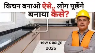 Avoid  10 big mistakes  in modular kitchen, मॉडुलर किचन मे 10 बड़ी गलतियां करने से बचे, #kitchen