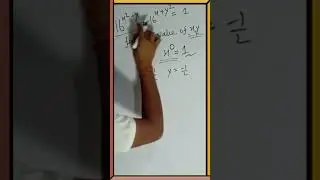 The trick you have to learn by Aman sir...😎 #shorts #youtubeshorts #maths #brainteasers #trending