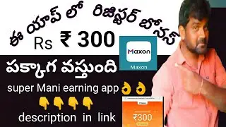 | signup bonus instant withdrawal, ₹300 syw app withdrawal proof | @ramuvemulatechpadtelugu7497