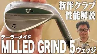 【テーラーメイド最新作】フェースのサビを