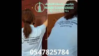 Best Cleaning Services Part Time Maids Sharjah #CleaningServices #PartTimeMaids #HouseCleaning #DXB