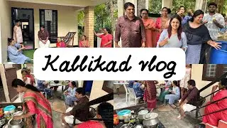 കള്ളിക്കാട് ഒരു വിരുന്ന് |||kallikadvlog|||sreekutty