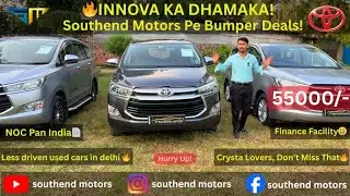 🔥Innova Ka Dhamaka | Bumper Deals Only at Southend Motors😮 | Less Driven Vehicles | Cheapest Price