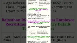 Rajasthan 4th Grade Vacancy Online Form 2025 Kaise Bhare | How to Fill 4th Grade Online Form 2025