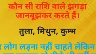 राशि से जाने अपना स्वभाव✅#math #quiz #live #reasoning🤔GK GS #highlight✌️भक्ति की बात is live