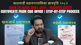 How to Make Khas Arya / Madhesi Caste Certificate from CDO Office | Step-by-Step Process in Nepal