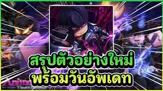 Check out the new trailer and official update date - Anime world tower defense